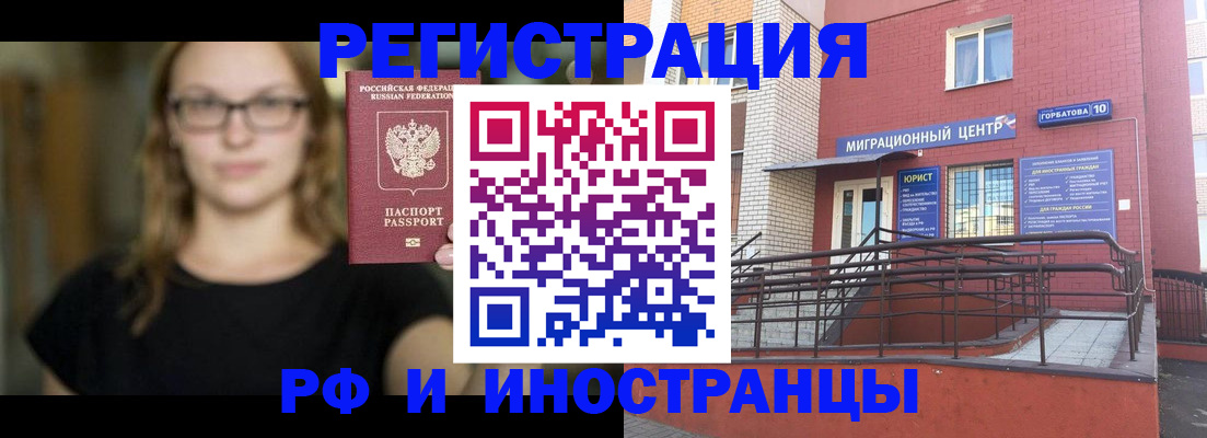 прописка поиск в Завитинске