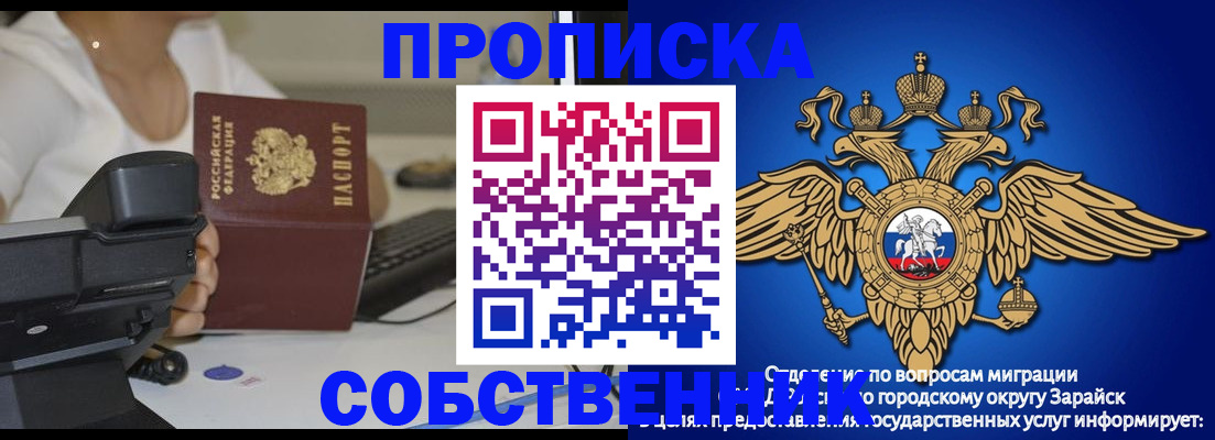 временная регистрация для всех в Завитинске