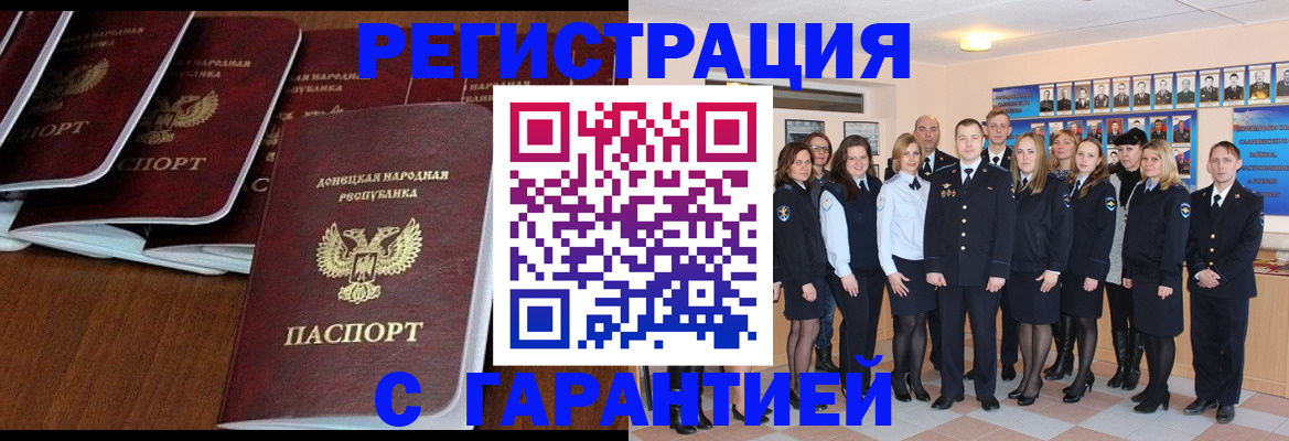 прописка иностранных граждан в Завитинске